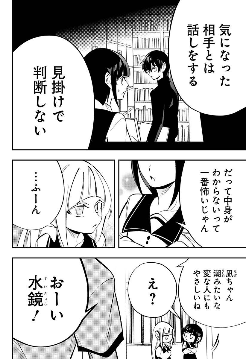 Ai to Ningyo Hime - Chapter 7 - Page 17
