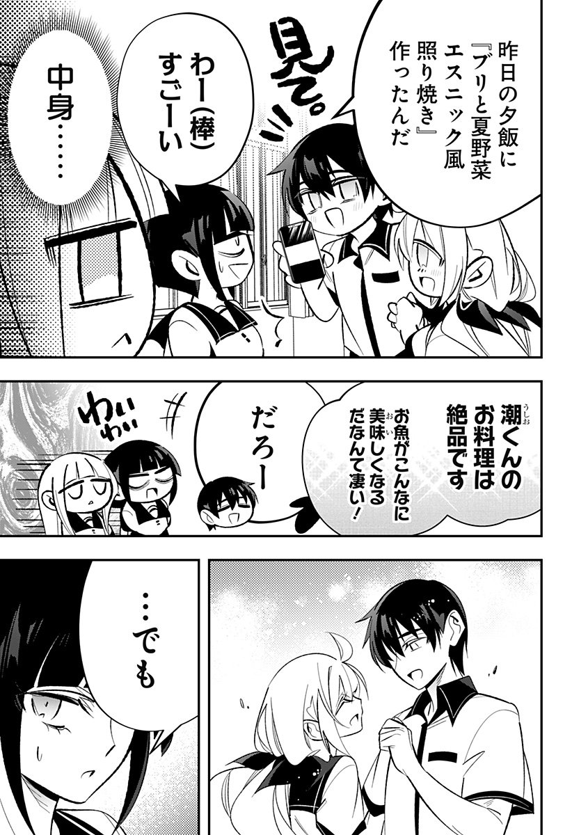 Ai to Ningyo Hime - Chapter 7 - Page 18