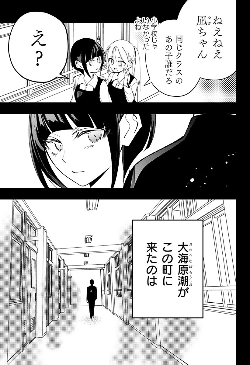 Ai to Ningyo Hime - Chapter 7 - Page 2