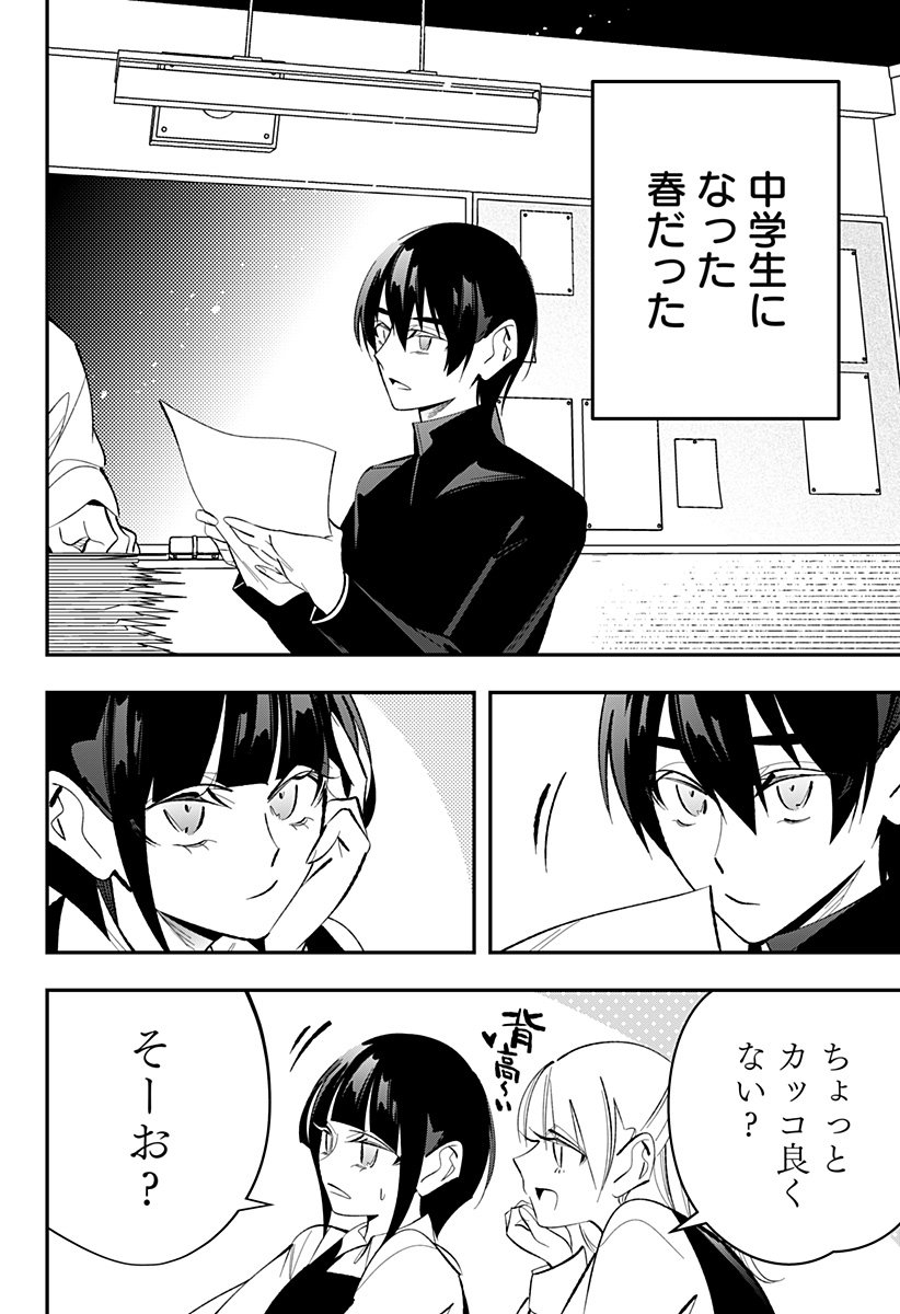 Ai to Ningyo Hime - Chapter 7 - Page 3