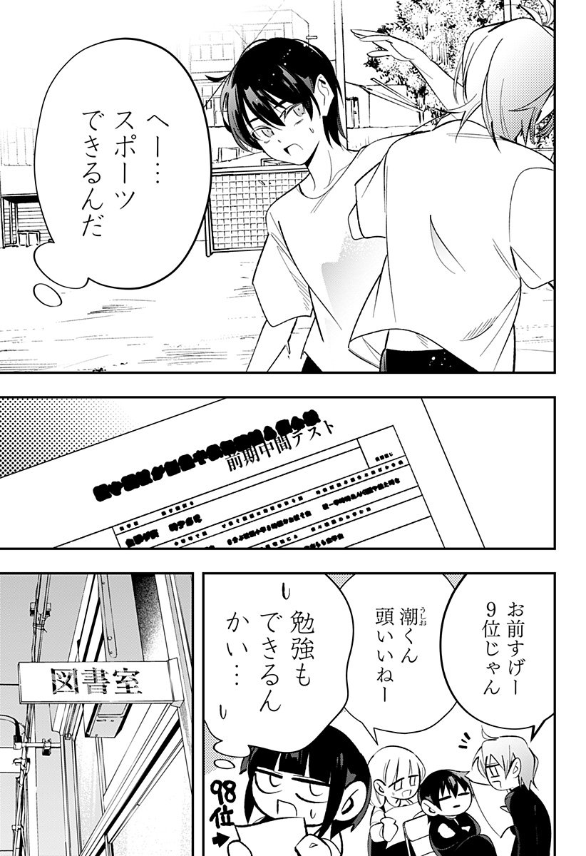 Ai to Ningyo Hime - Chapter 7 - Page 6