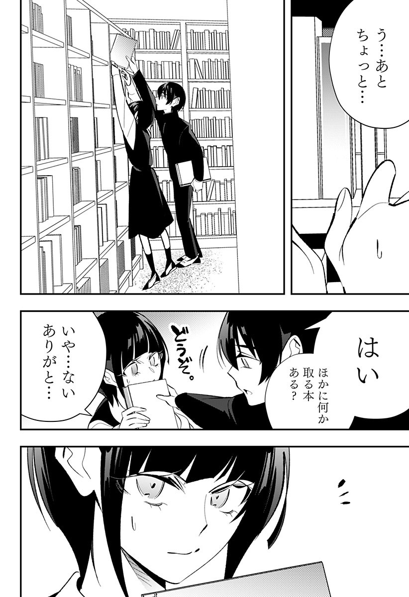 Ai to Ningyo Hime - Chapter 7 - Page 7