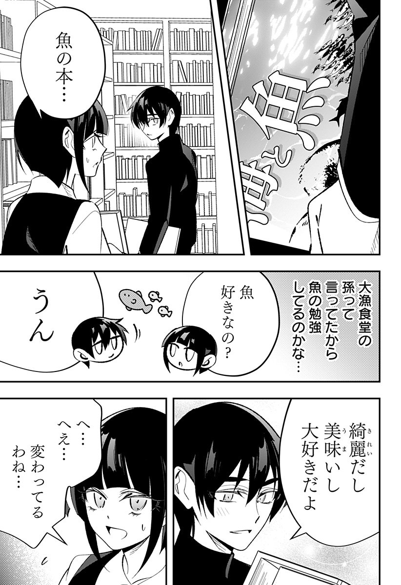 Ai to Ningyo Hime - Chapter 7 - Page 8