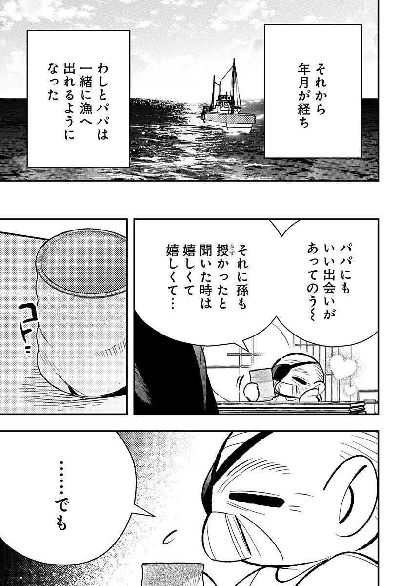 Ai to Ningyo Hime - Chapter 9 - Page 10