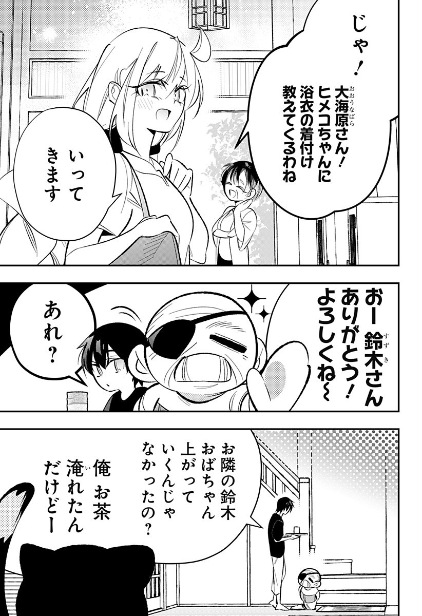 Ai to Ningyo Hime - Chapter 9 - Page 2