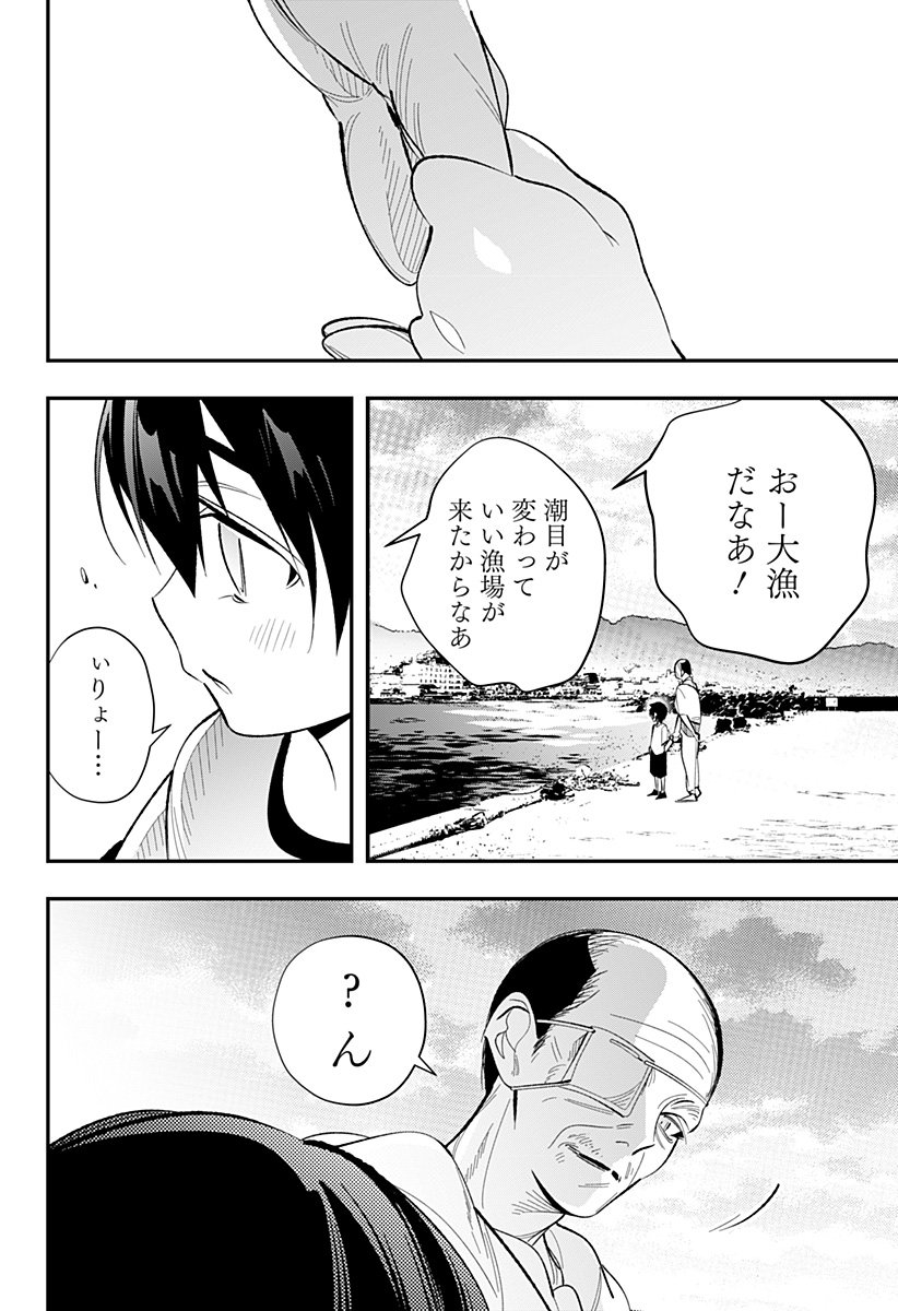 Ai to Ningyo Hime - Chapter 9 - Page 21