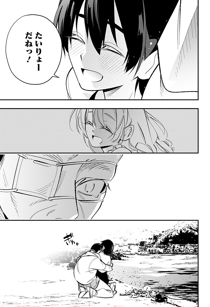 Ai to Ningyo Hime - Chapter 9 - Page 22