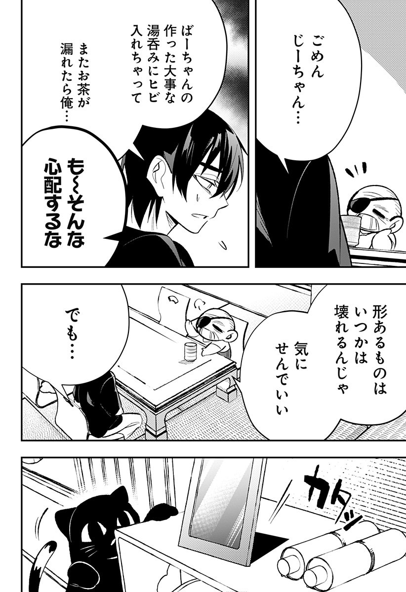 Ai to Ningyo Hime - Chapter 9 - Page 25
