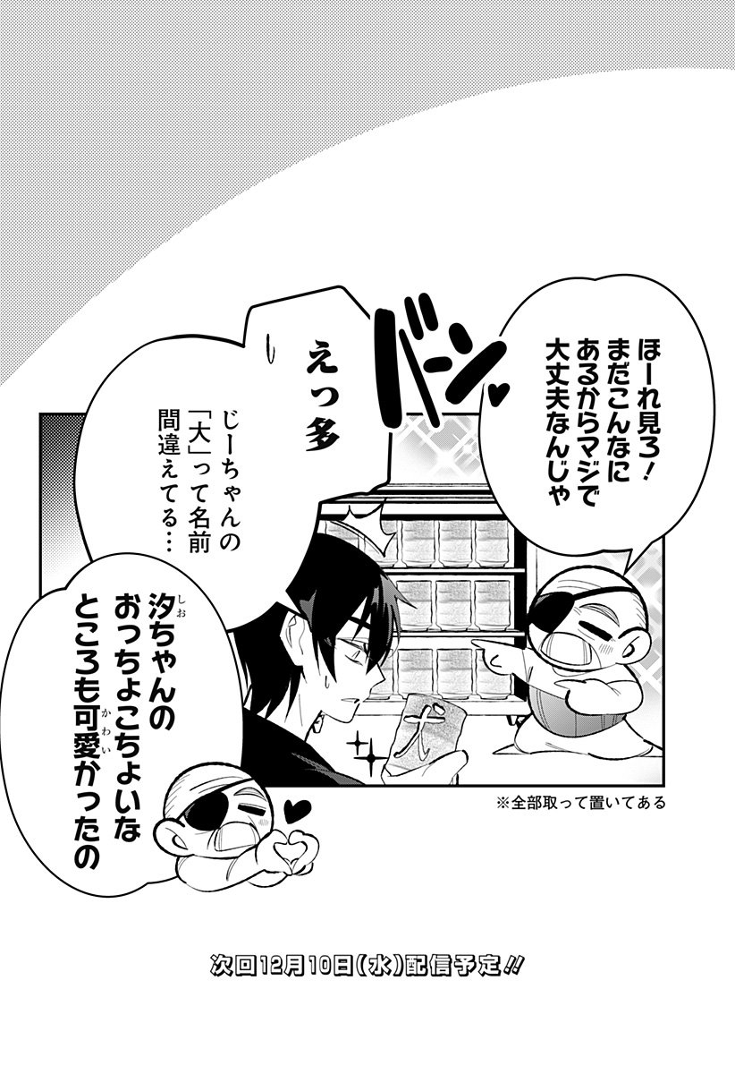 Ai to Ningyo Hime - Chapter 9 - Page 28