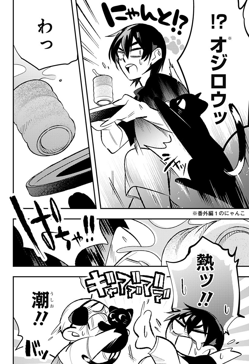 Ai to Ningyo Hime - Chapter 9 - Page 3