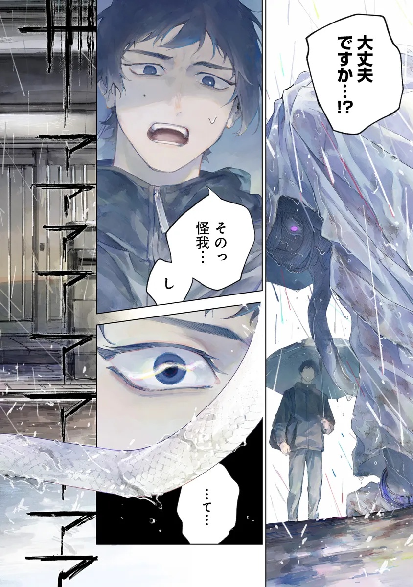 Aida Kawa Koubou no Futari - Chapter 1 - Page 2