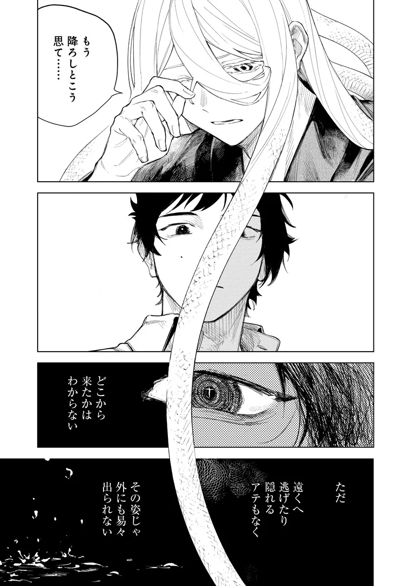 Aida Kawa Koubou no Futari - Chapter 1 - Page 35