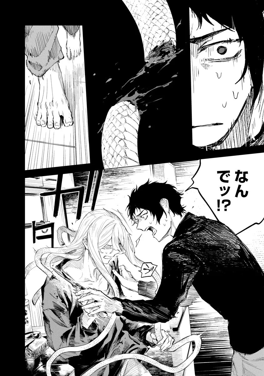 Aida Kawa Koubou no Futari - Chapter 2.1 - Page 12