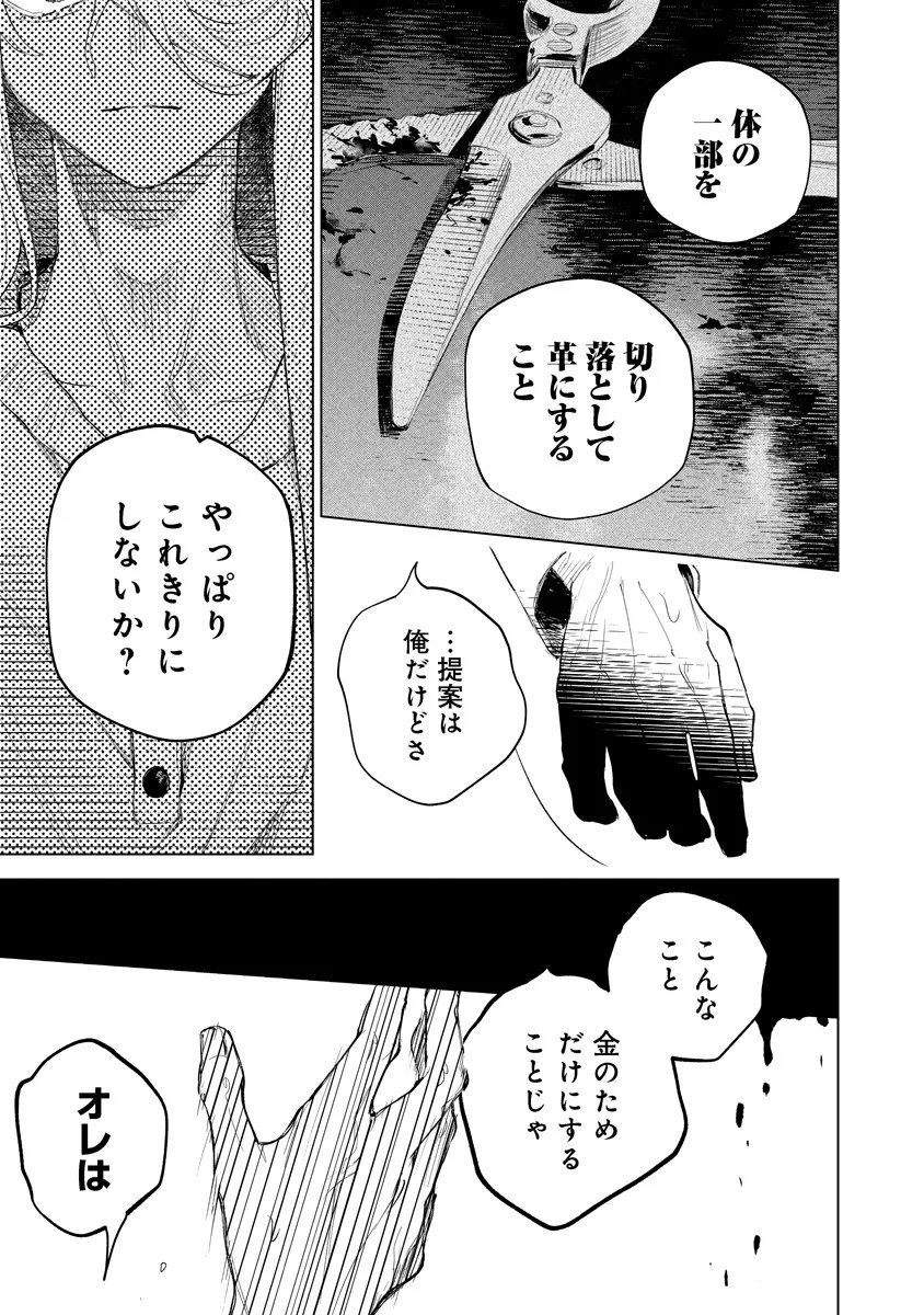 Aida Kawa Koubou no Futari - Chapter 2.2 - Page 6