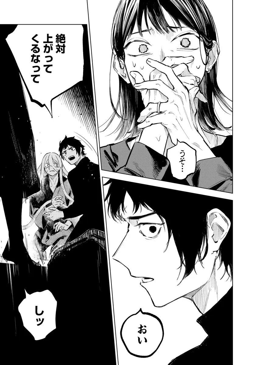 Aida Kawa Koubou no Futari - Chapter 3.2 - Page 11