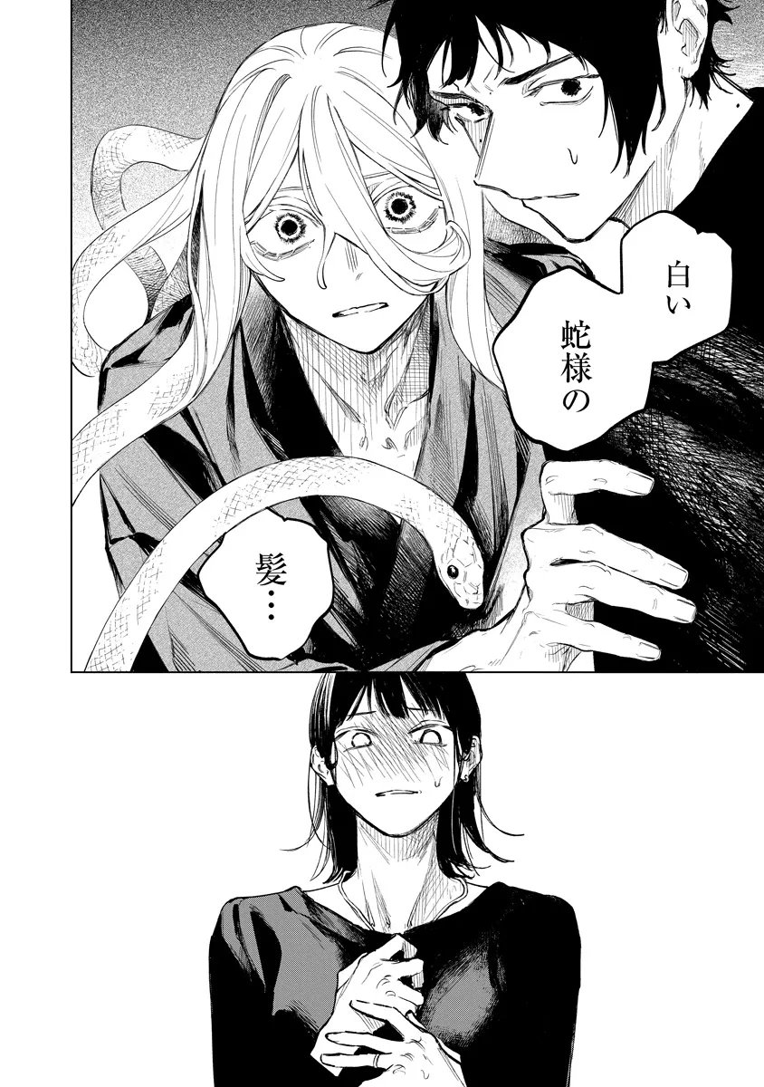 Aida Kawa Koubou no Futari - Chapter 3.2 - Page 12