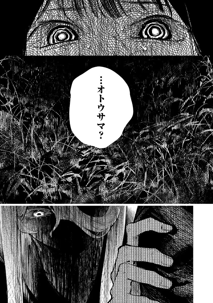 Aida Kawa Koubou no Futari - Chapter 3.2 - Page 13