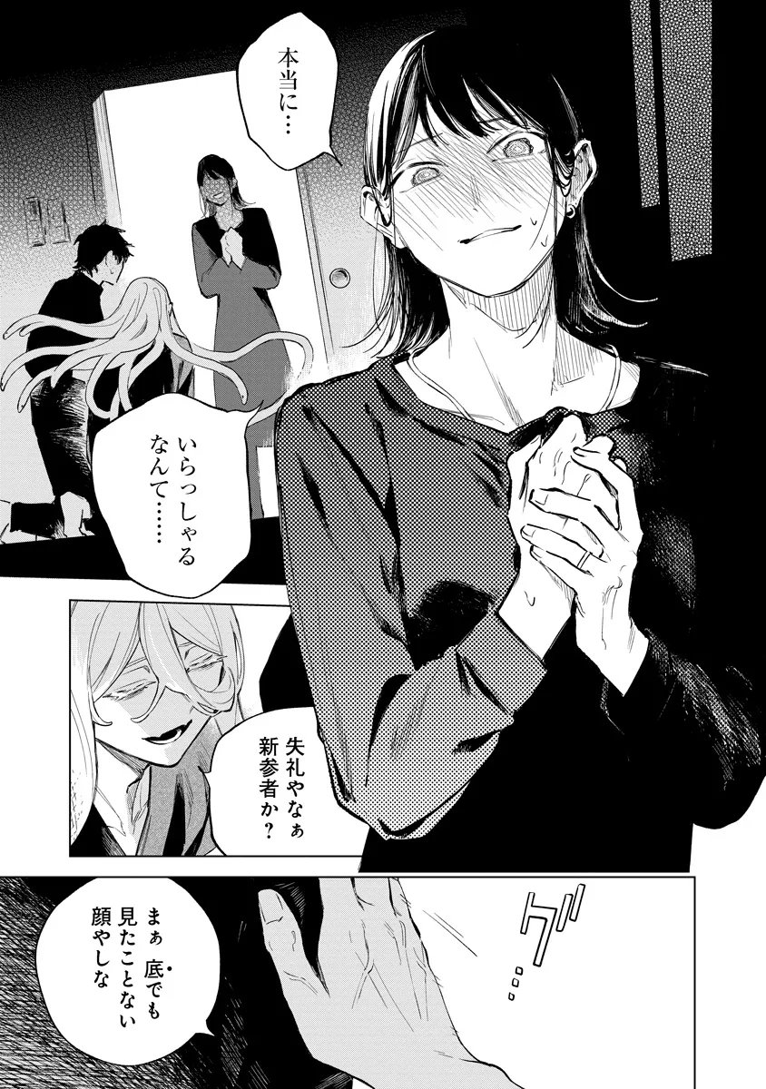 Aida Kawa Koubou no Futari - Chapter 4.1 - Page 3