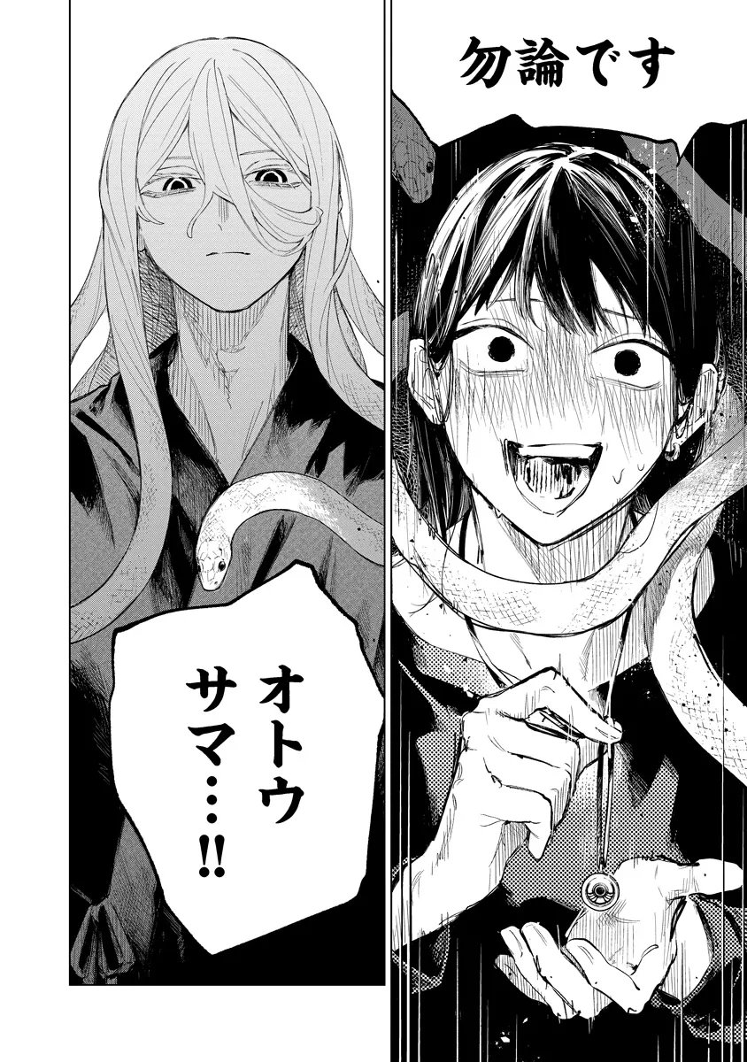 Aida Kawa Koubou no Futari - Chapter 4.1 - Page 6