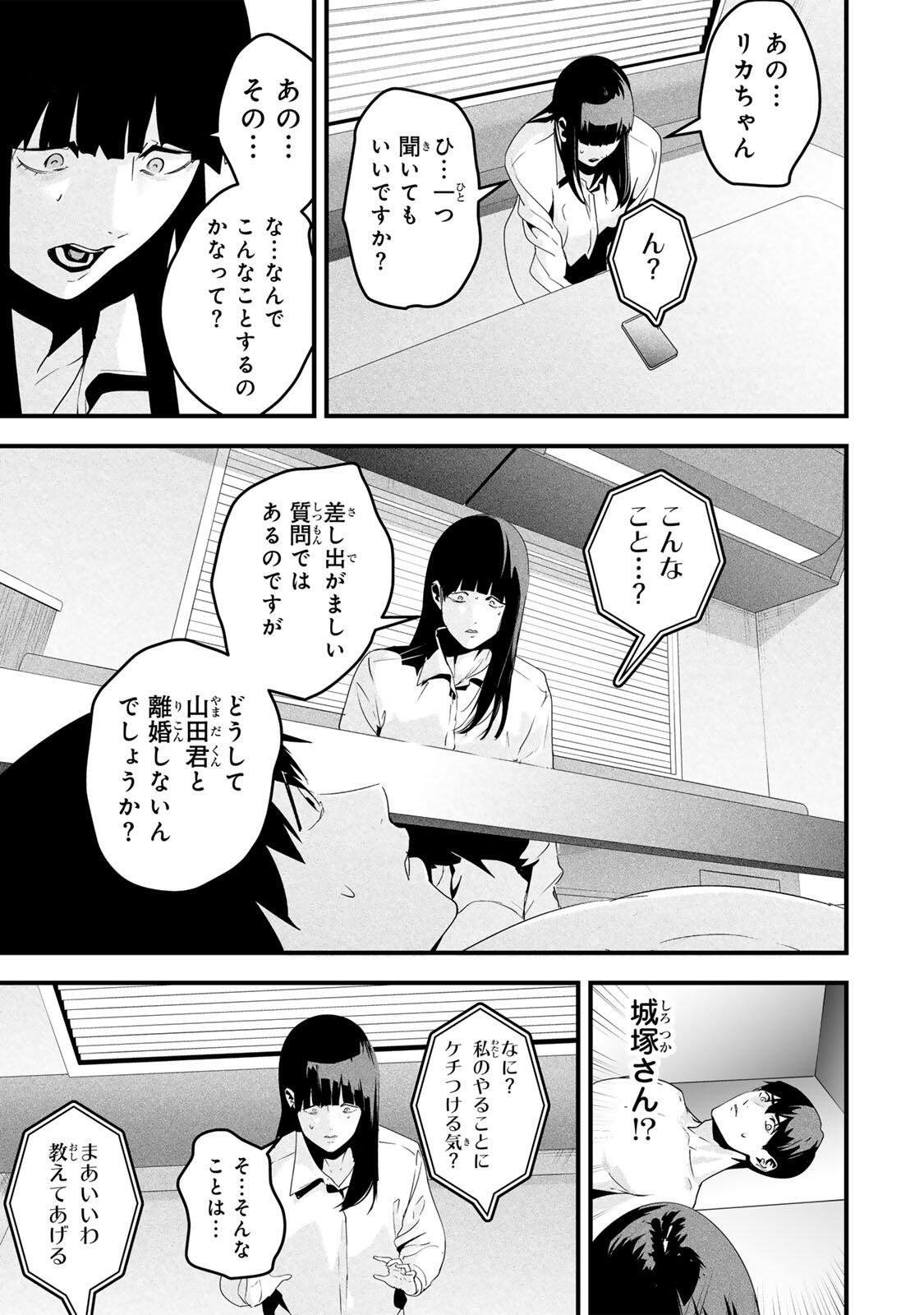 Aisai no Ura Aka Chap 71 - Next Chap 72