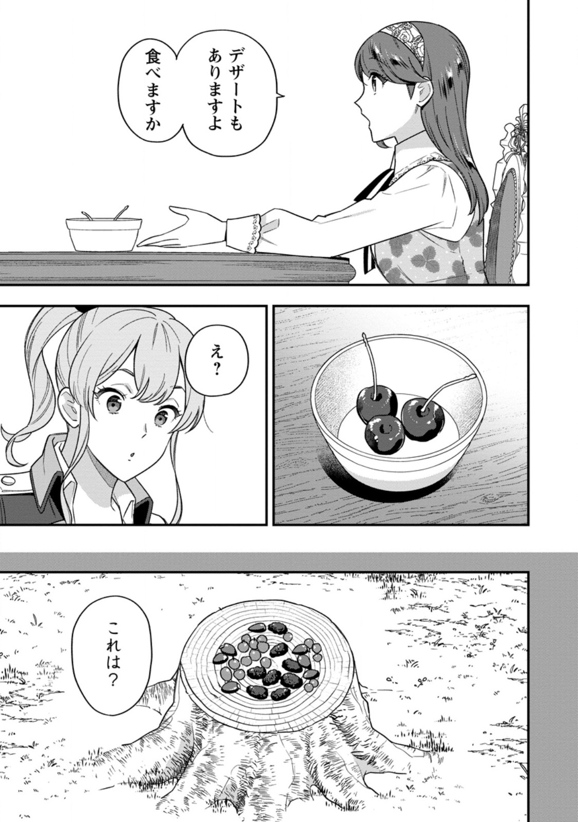 Aisanai to Iwaremashite mo - Moto Maou no Hakushaku Reijou wa Kimajime Gunjin ni Ezuke wo Sarete Shiawase ni naru - Chapter 32.1 - Page 7