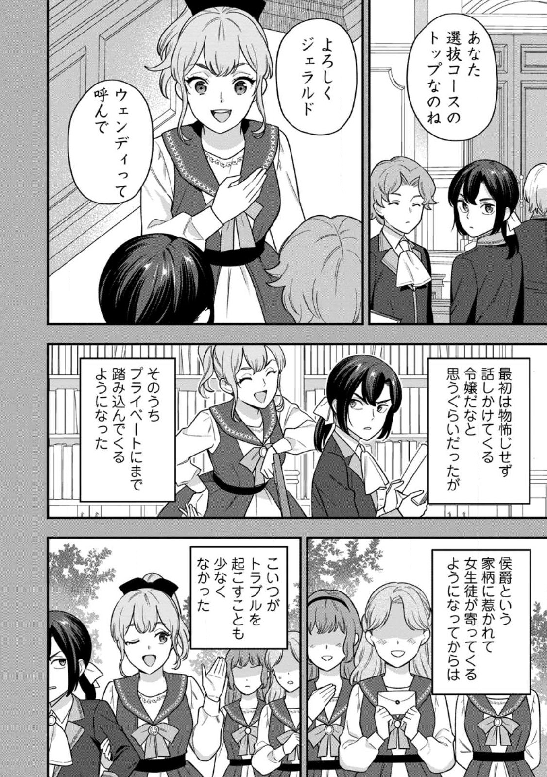 Aisanai to Iwaremashite mo - Moto Maou no Hakushaku Reijou wa Kimajime Gunjin ni Ezuke wo Sarete Shiawase ni naru - Chapter 33.2 - Page 10