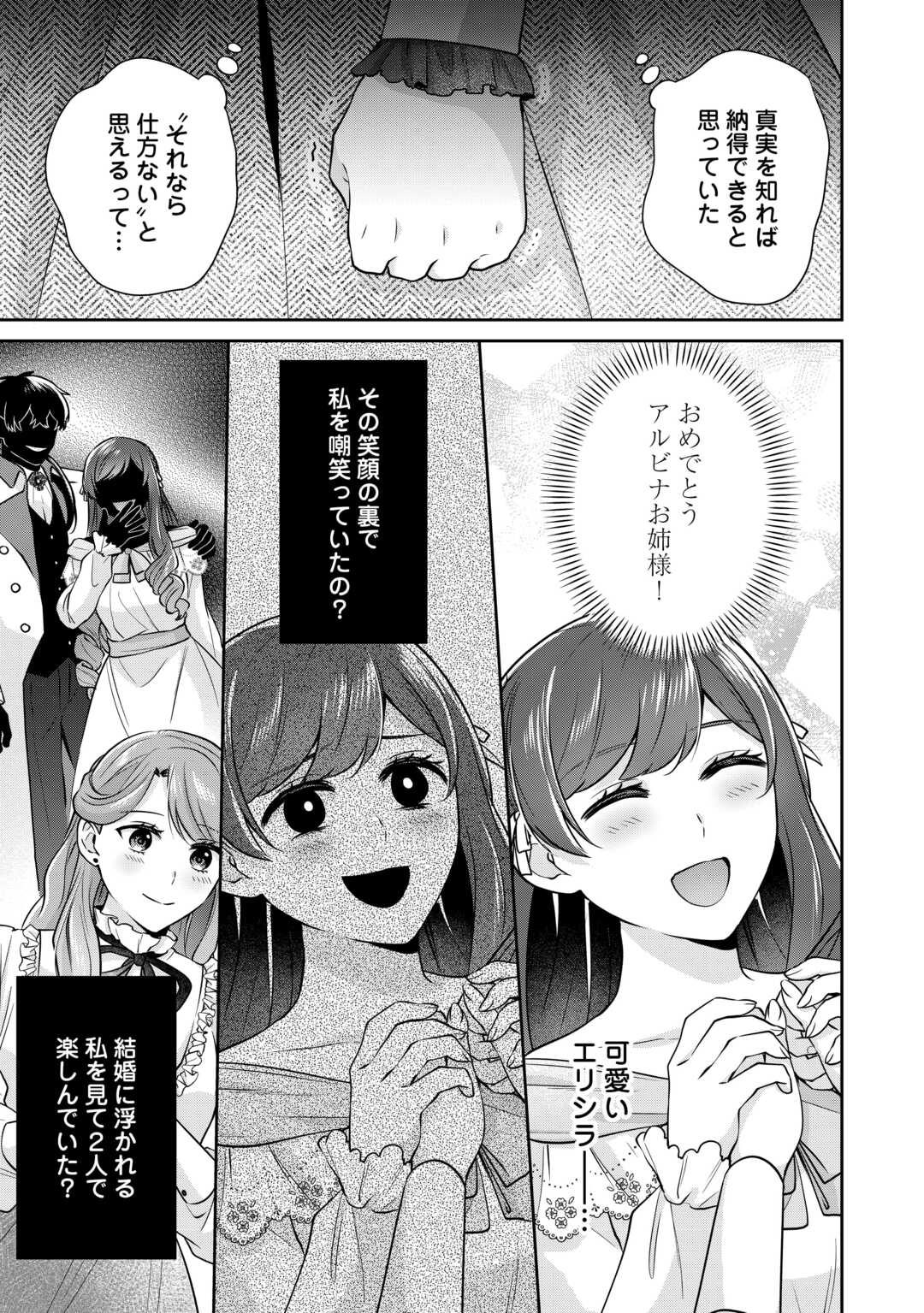 Aisarenai Hanayome wa Shoya wo Hitori de Sugosu - Chapter 1 - Page 29