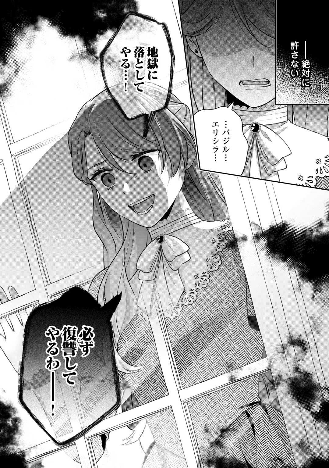 Aisarenai Hanayome wa Shoya wo Hitori de Sugosu - Chapter 1 - Page 30