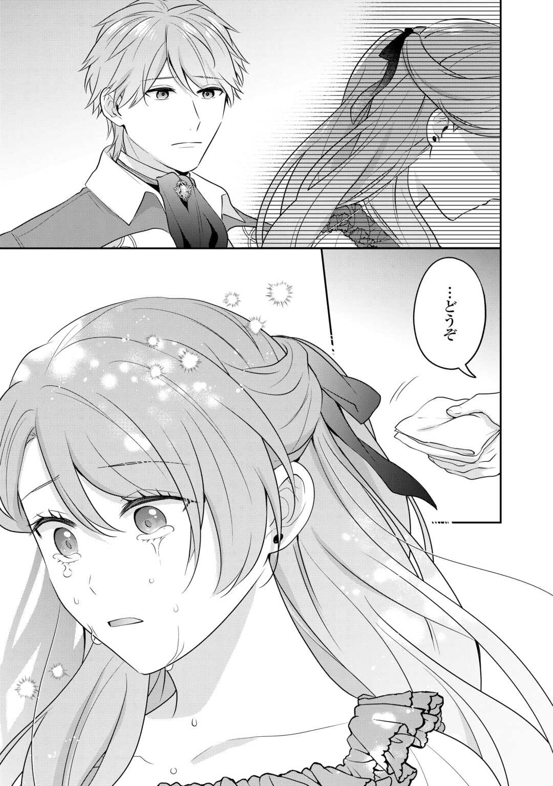 Aisarenai Hanayome wa Shoya wo Hitori de Sugosu - Chapter 14.2 - Page 4