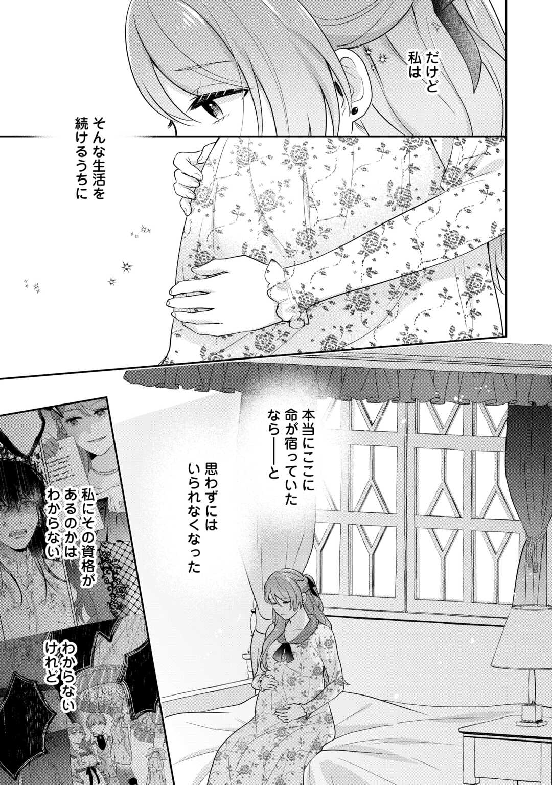 Aisarenai Hanayome wa Shoya wo Hitori de Sugosu - Chapter 14.2 - Page 8