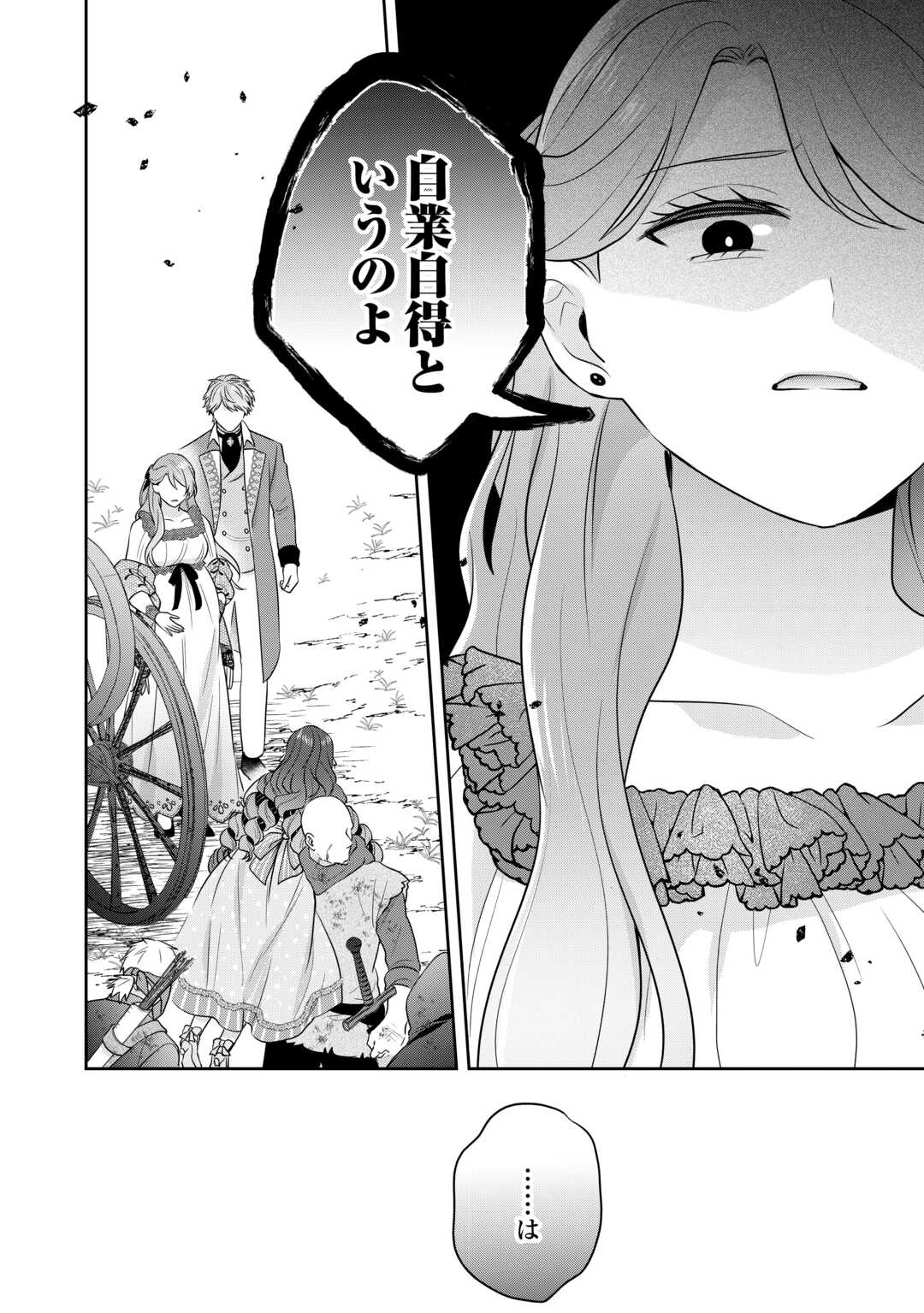 Aisarenai Hanayome wa Shoya wo Hitori de Sugosu - Chapter 14 - Page 10
