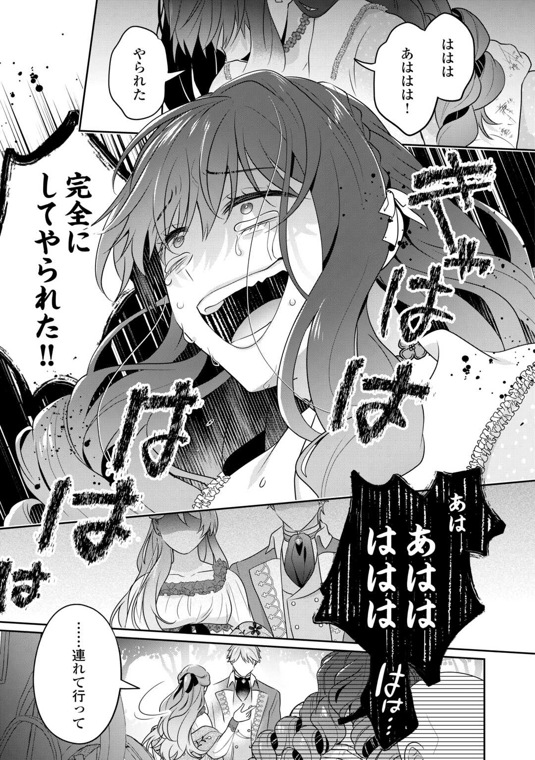 Aisarenai Hanayome wa Shoya wo Hitori de Sugosu - Chapter 14 - Page 11