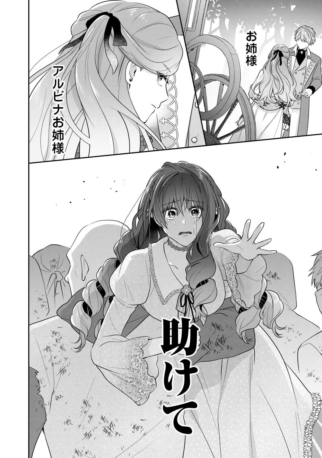 Aisarenai Hanayome wa Shoya wo Hitori de Sugosu - Chapter 14 - Page 12