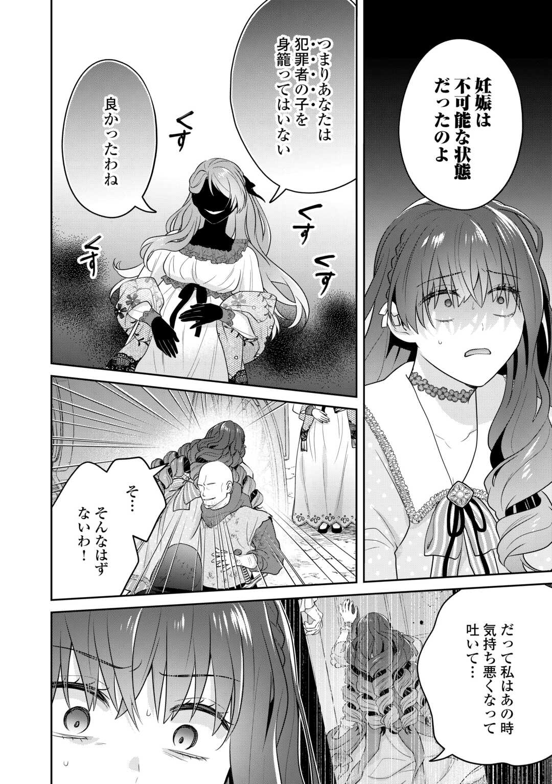 Aisarenai Hanayome wa Shoya wo Hitori de Sugosu - Chapter 14 - Page 4