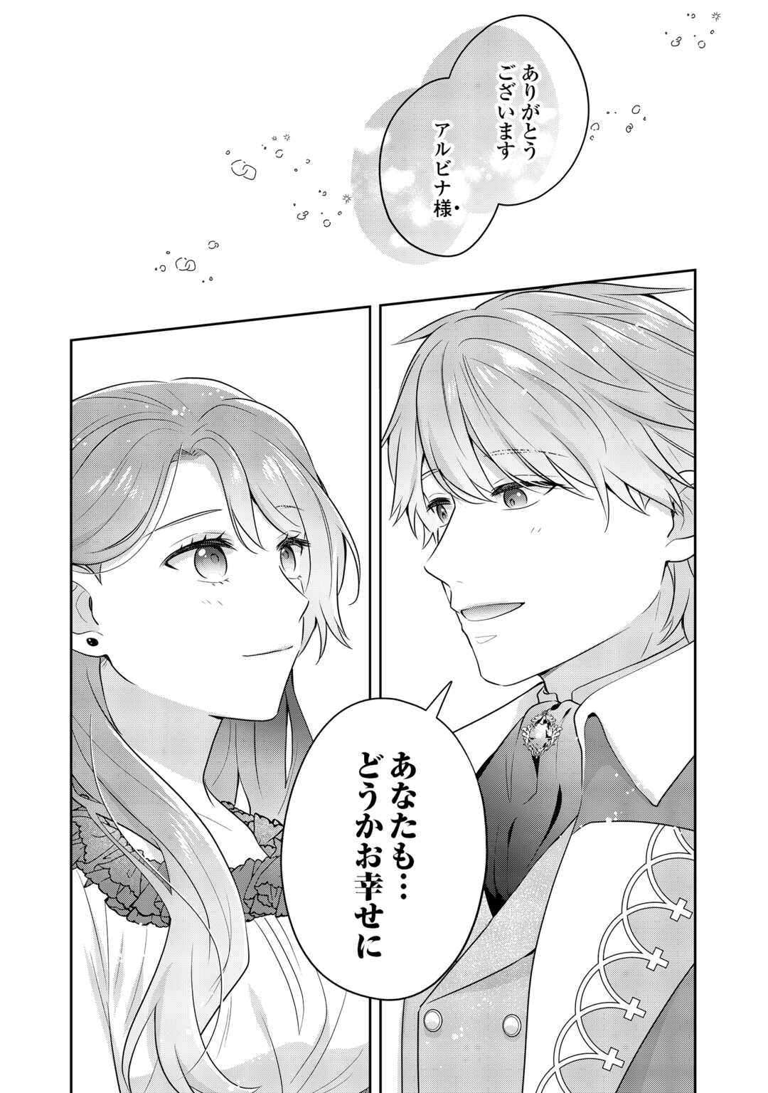 Aisarenai Hanayome wa Shoya wo Hitori de Sugosu - Chapter 15 - Page 10