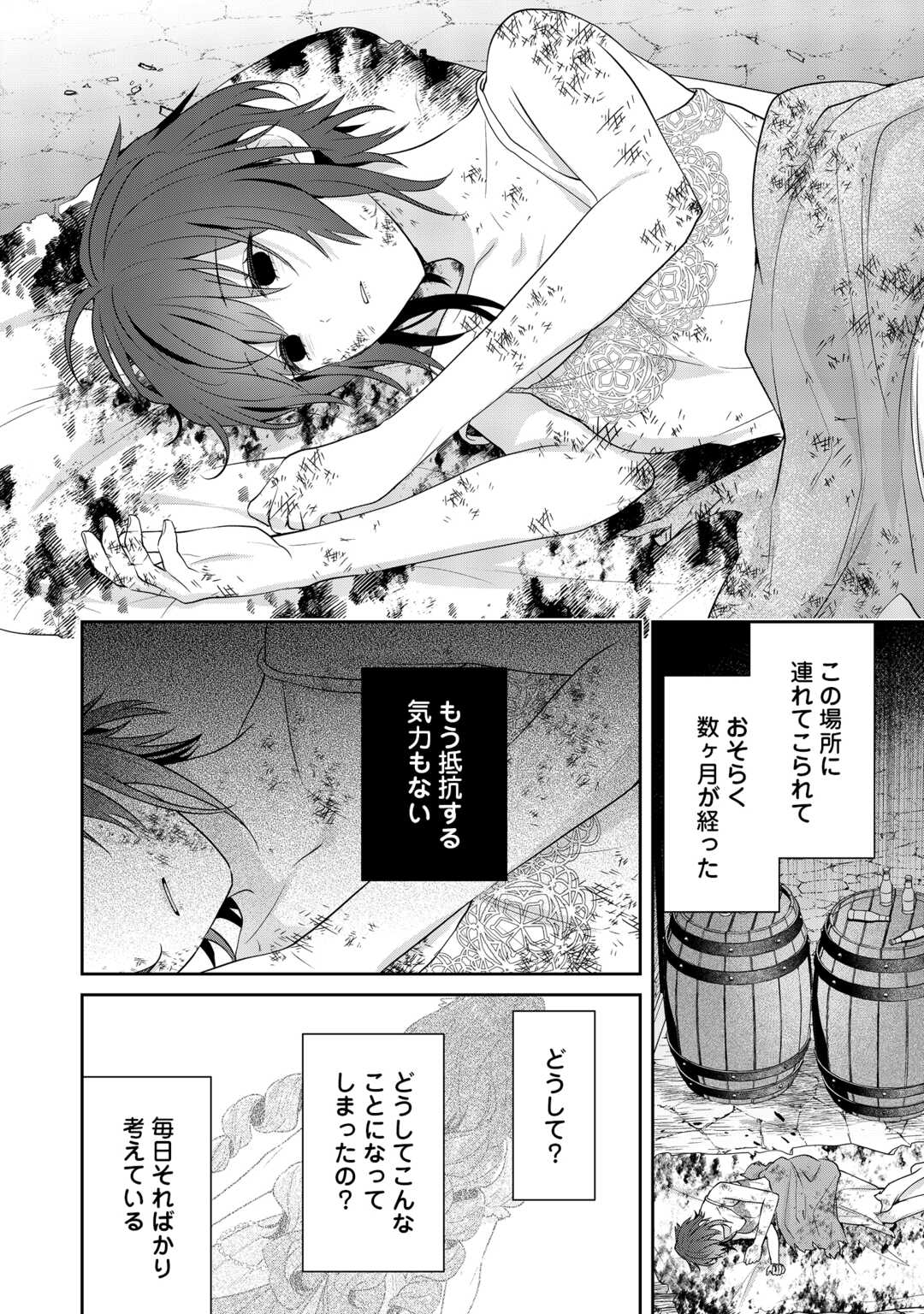 Aisarenai Hanayome wa Shoya wo Hitori de Sugosu - Chapter 15 - Page 22