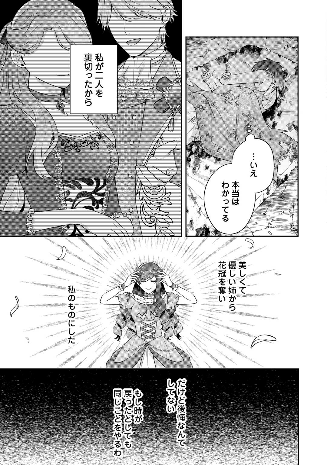 Aisarenai Hanayome wa Shoya wo Hitori de Sugosu - Chapter 15 - Page 23