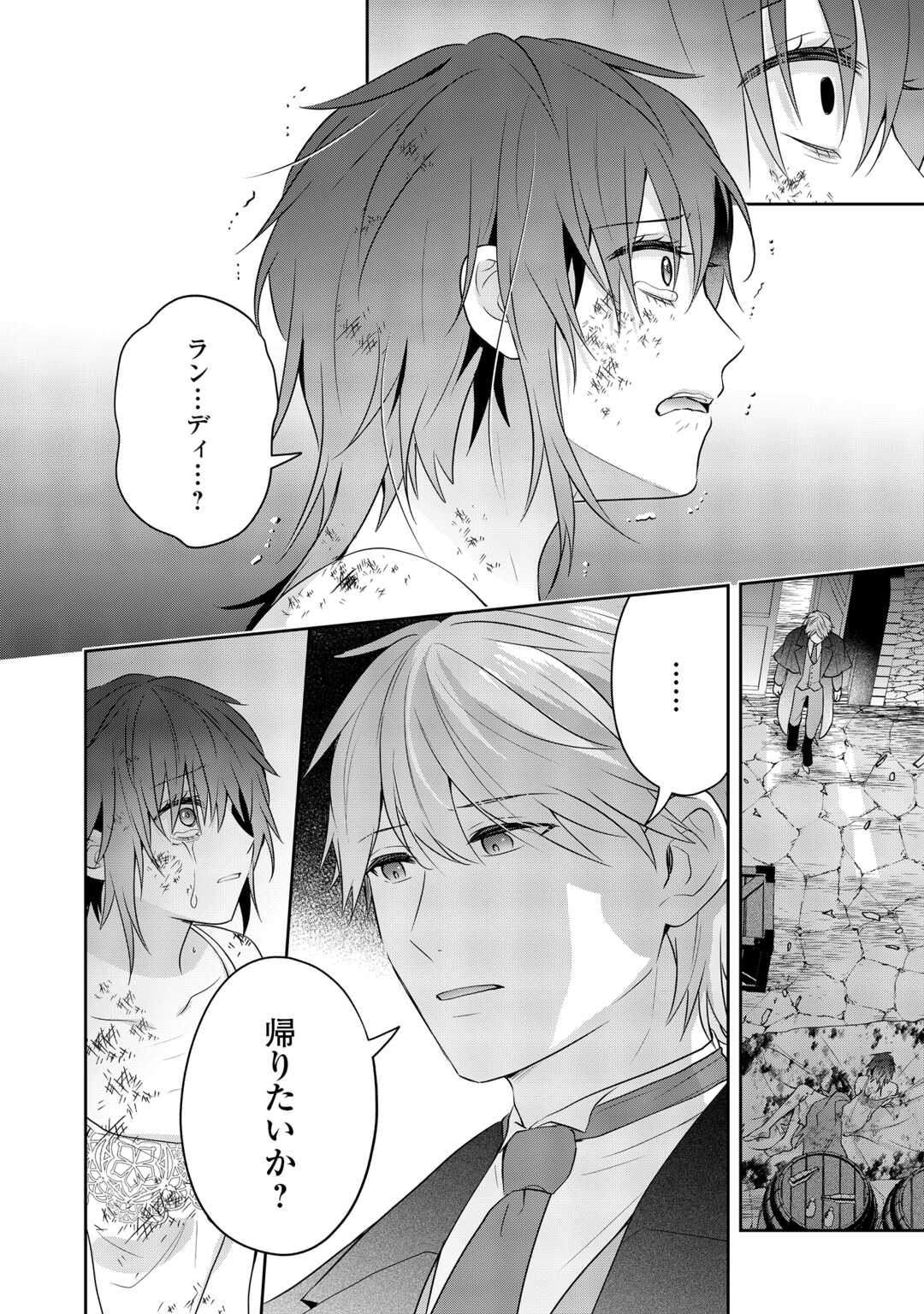 Aisarenai Hanayome wa Shoya wo Hitori de Sugosu - Chapter 15 - Page 26