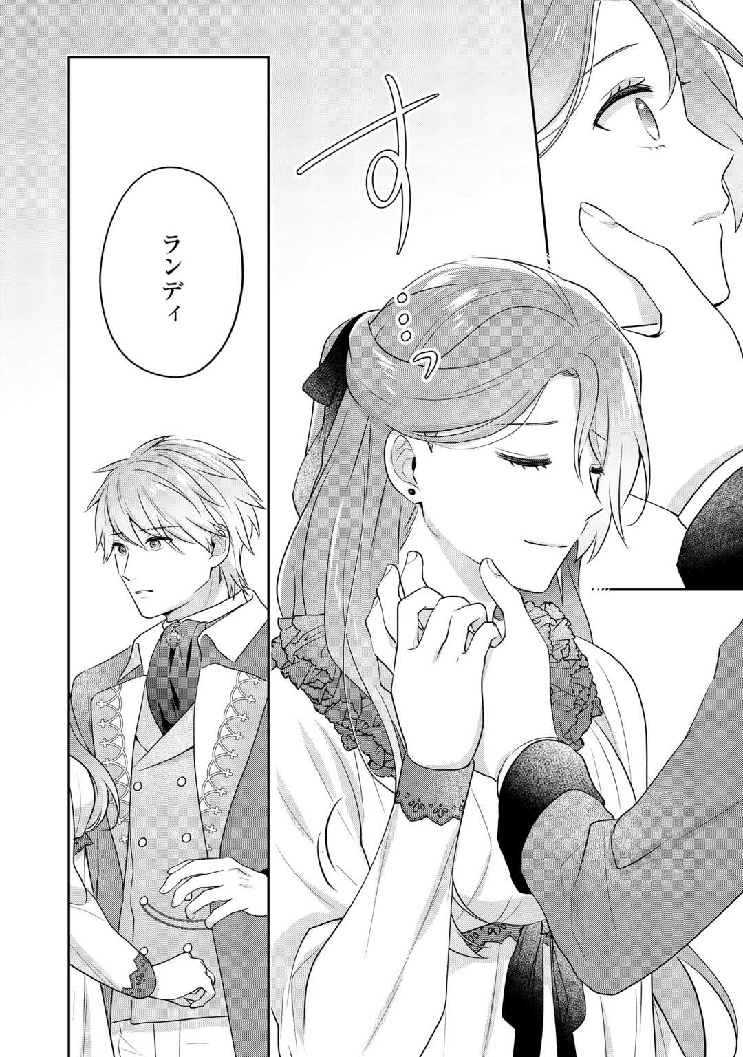 Aisarenai Hanayome wa Shoya wo Hitori de Sugosu - Chapter 15 - Page 4