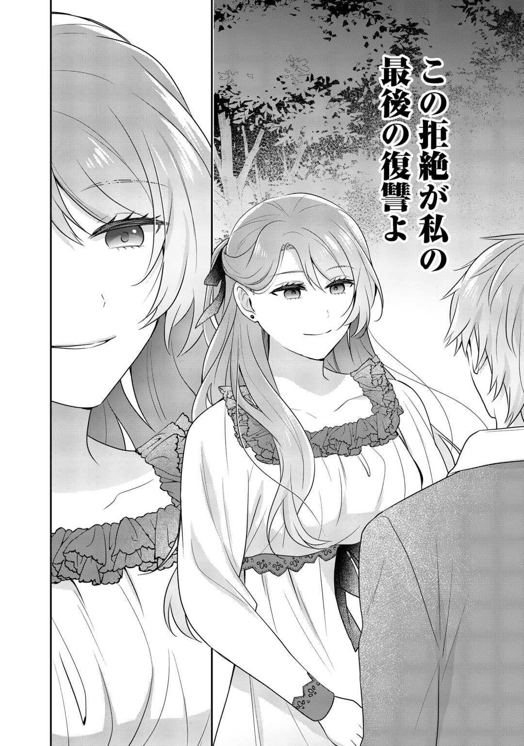 Aisarenai Hanayome wa Shoya wo Hitori de Sugosu - Chapter 15 - Page 8