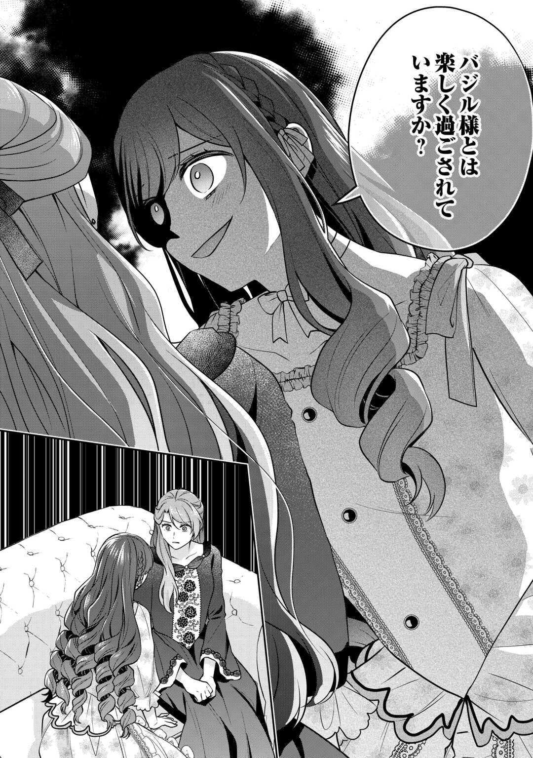 Aisarenai Hanayome wa Shoya wo Hitori de Sugosu - Chapter 2 - Page 10