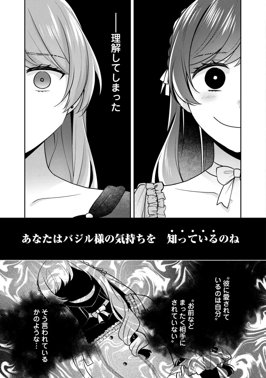 Aisarenai Hanayome wa Shoya wo Hitori de Sugosu - Chapter 2 - Page 11
