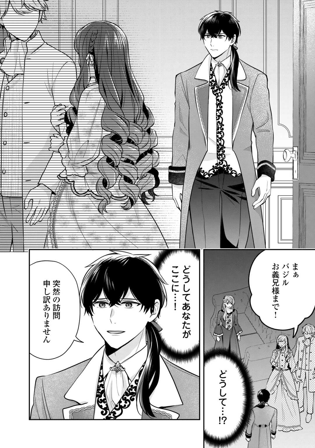 Aisarenai Hanayome wa Shoya wo Hitori de Sugosu - Chapter 2 - Page 14