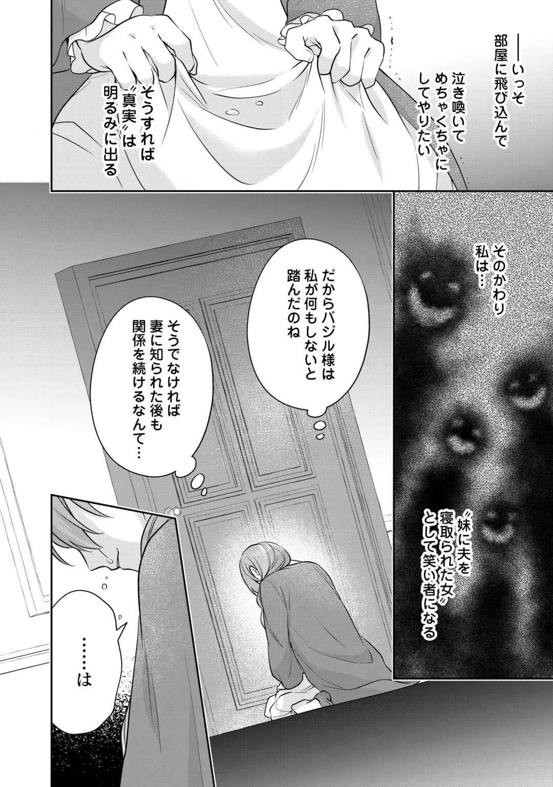 Aisarenai Hanayome wa Shoya wo Hitori de Sugosu - Chapter 2 - Page 22