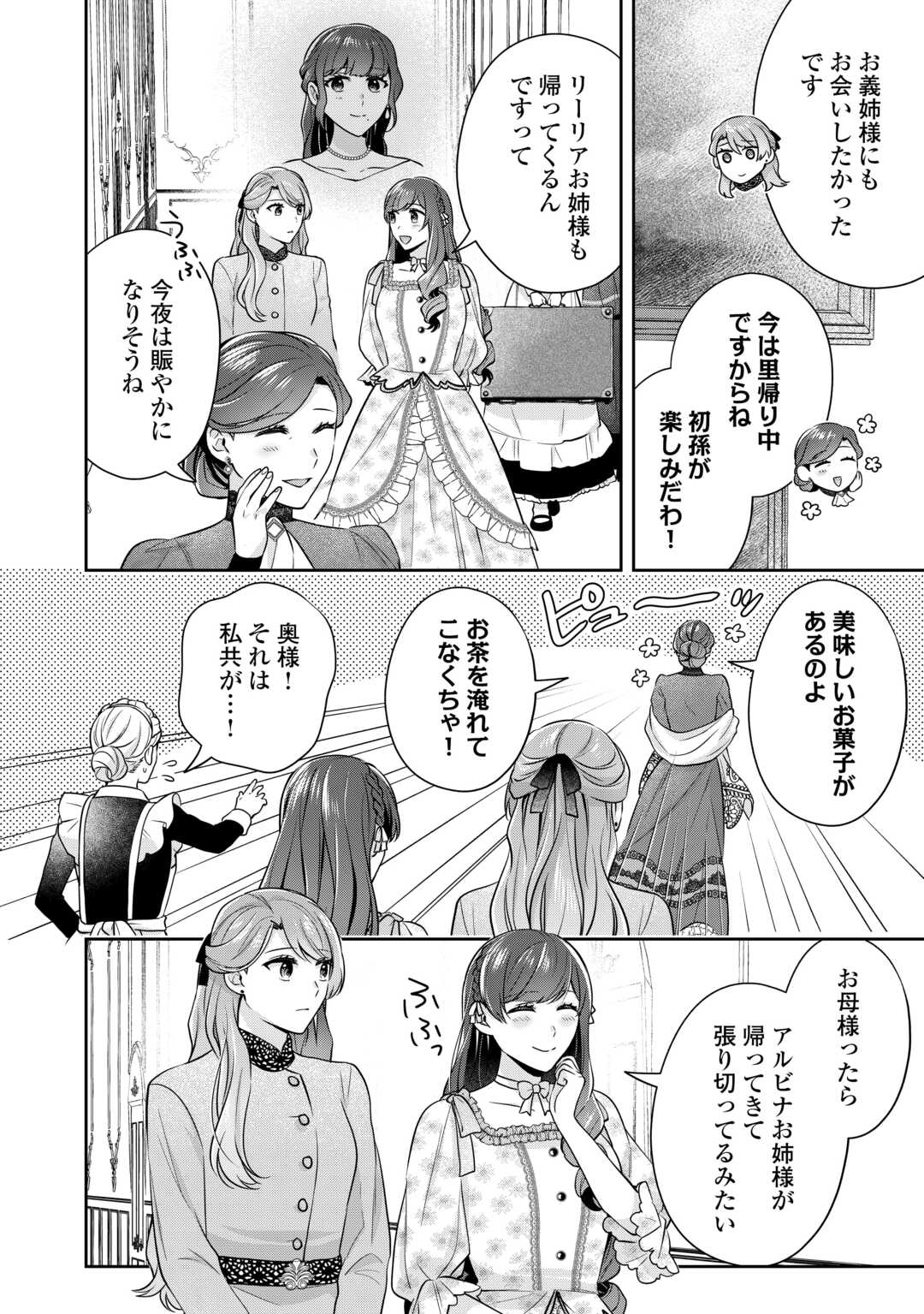 Aisarenai Hanayome wa Shoya wo Hitori de Sugosu - Chapter 2 - Page 4