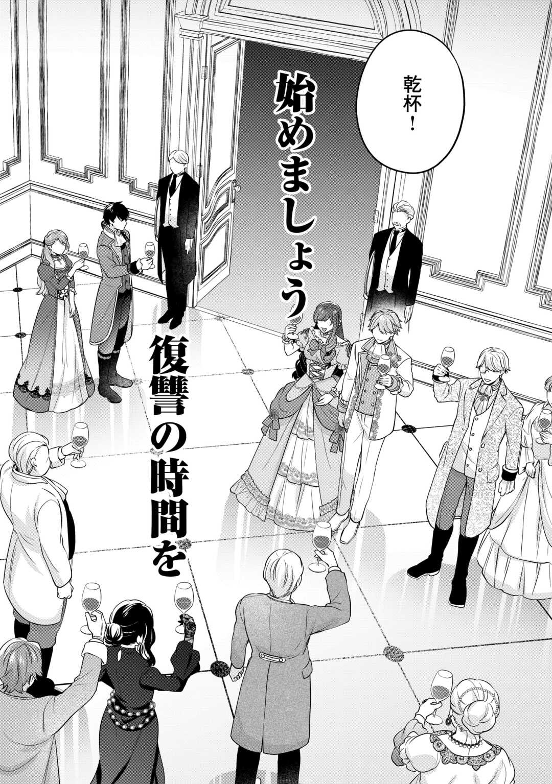 Aisarenai Hanayome wa Shoya wo Hitori de Sugosu - Chapter 6 - Page 7