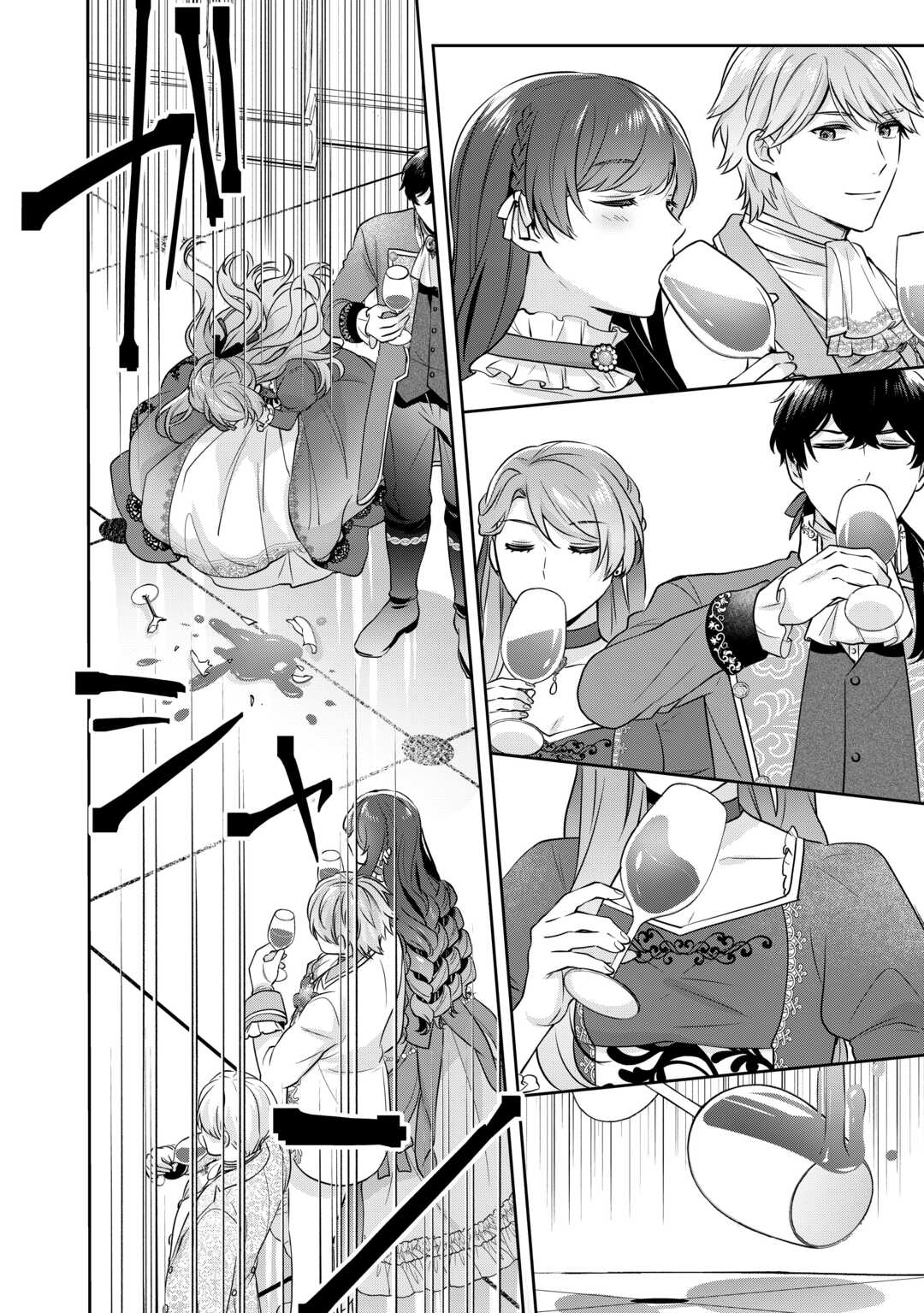 Aisarenai Hanayome wa Shoya wo Hitori de Sugosu - Chapter 6 - Page 8