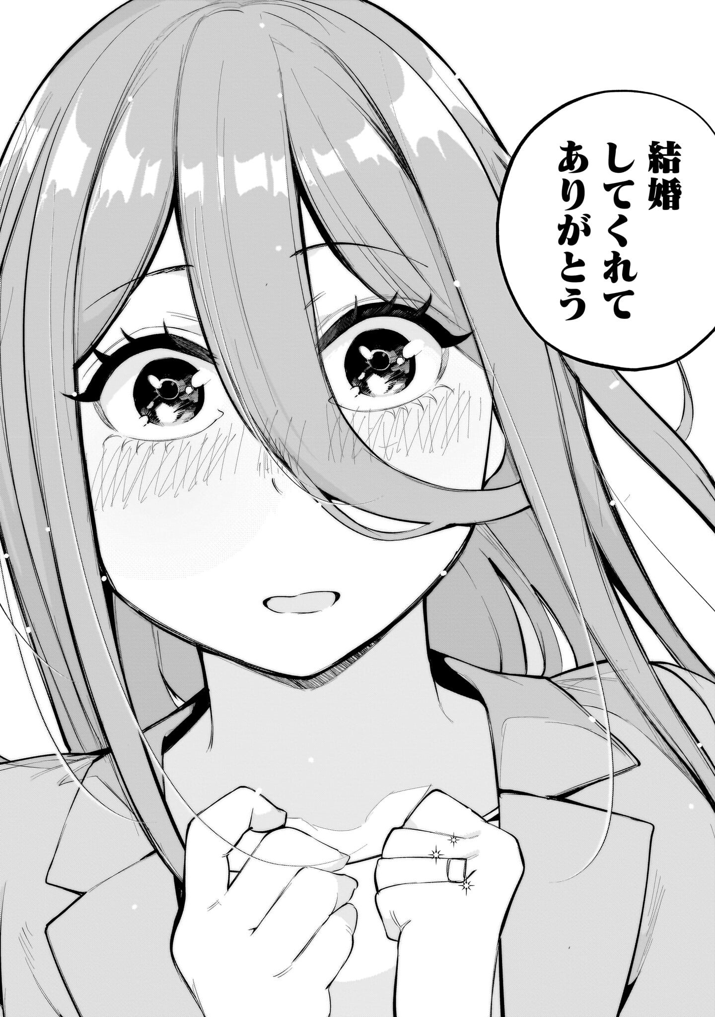 Aishisugiru Niizuma - Chapter 29 - Page 10