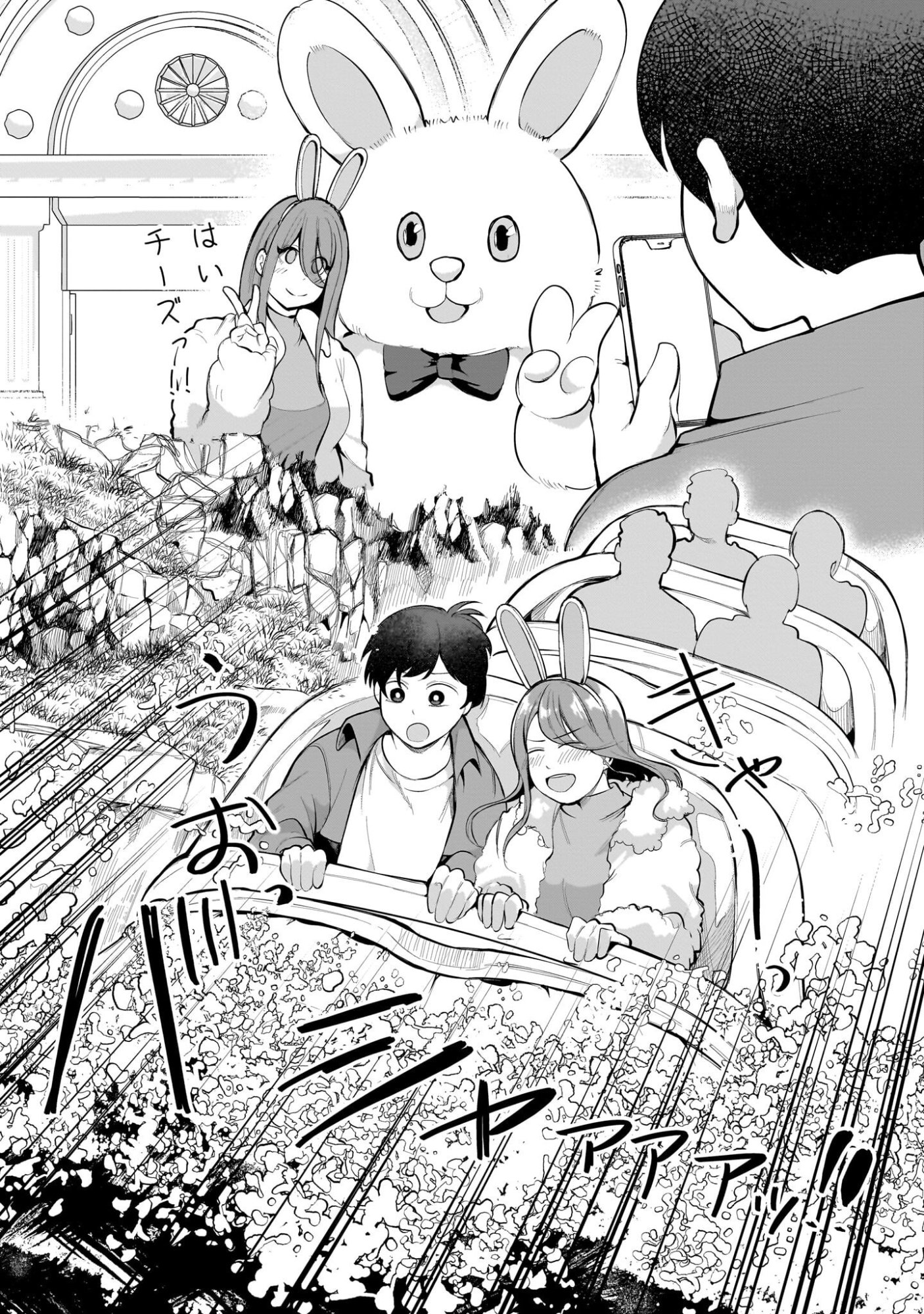 Aishisugiru Niizuma - Chapter 30 - Page 4