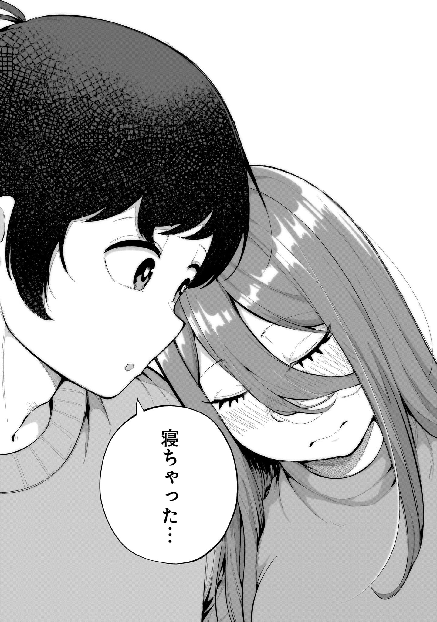 Aishisugiru Niizuma - Chapter 31 - Page 14